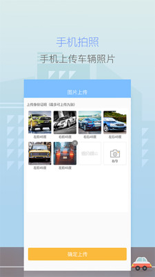 车贷业务员