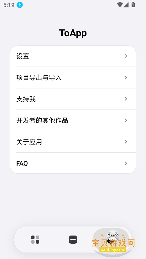 ToApp下载网站转app下载v1.9.3最新版 ToApp下载网站转app下载v1.9.3最新版
