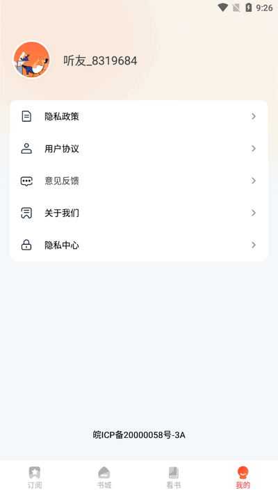 免费听小说 免费听小说