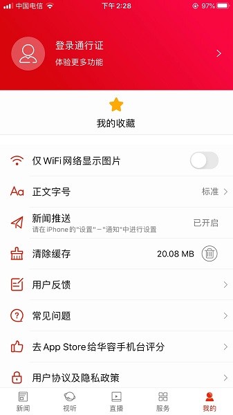 华容手机台