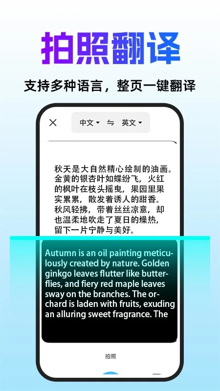免费翻译通 免费翻译通