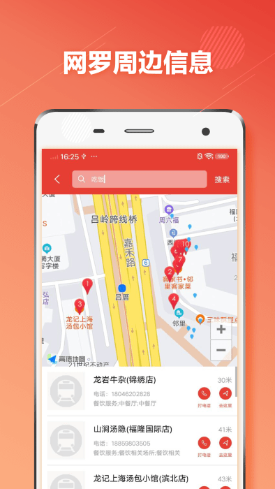 厦门地铁 厦门地铁