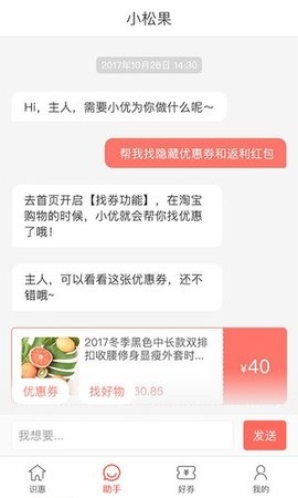松鼠识惠 松鼠识惠