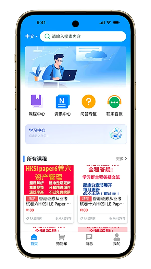 港考通 港考通