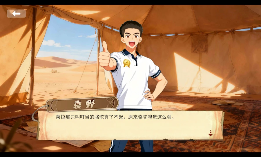 扶鹰文理学园