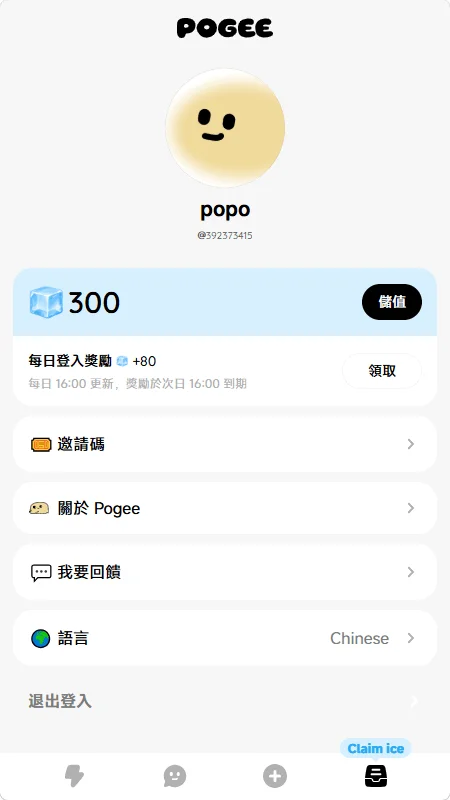 Pogee AI聊天软件下载v1.6.0最新版