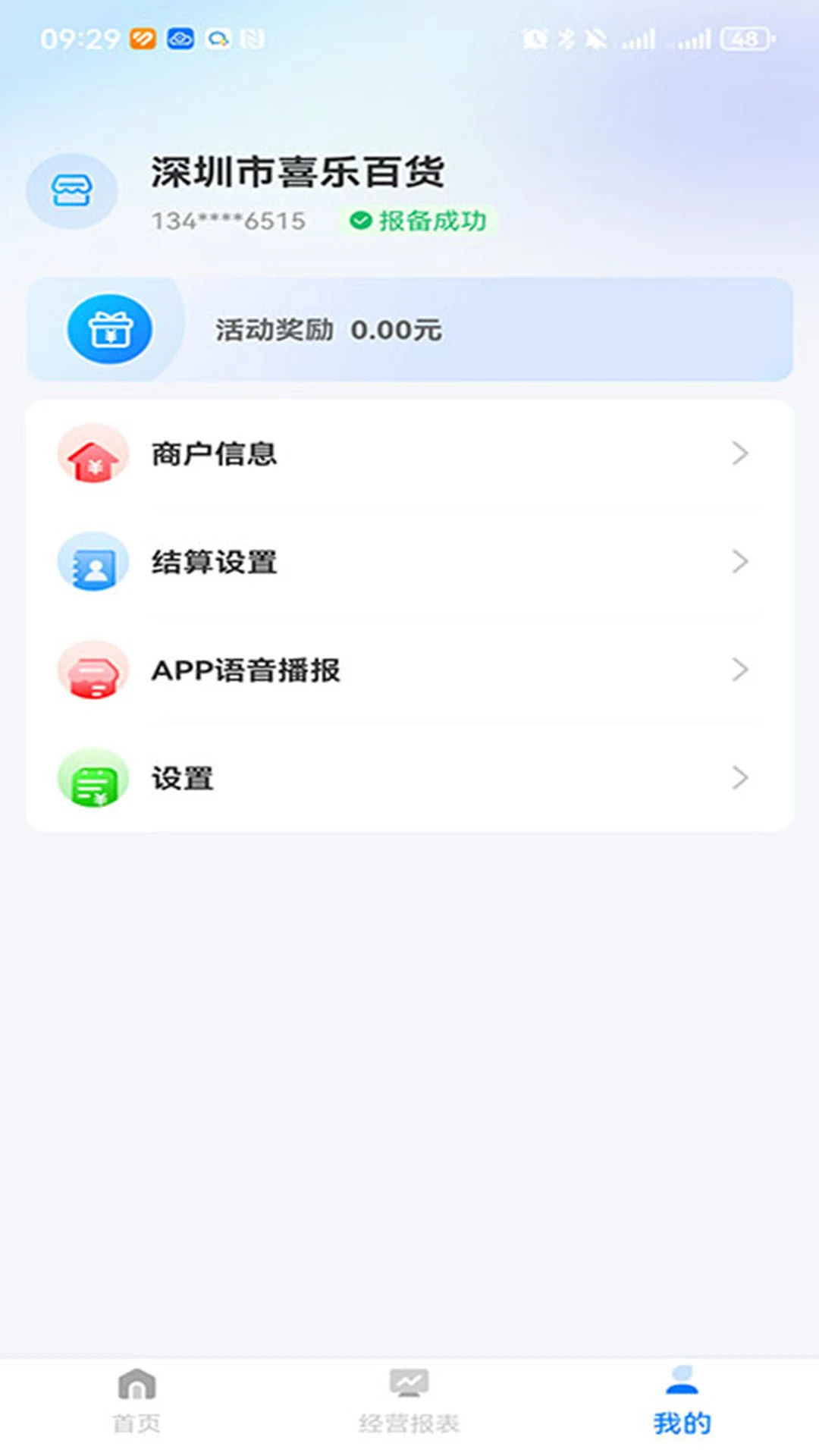 云银管家 云银管家