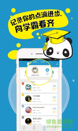 爱提提高考