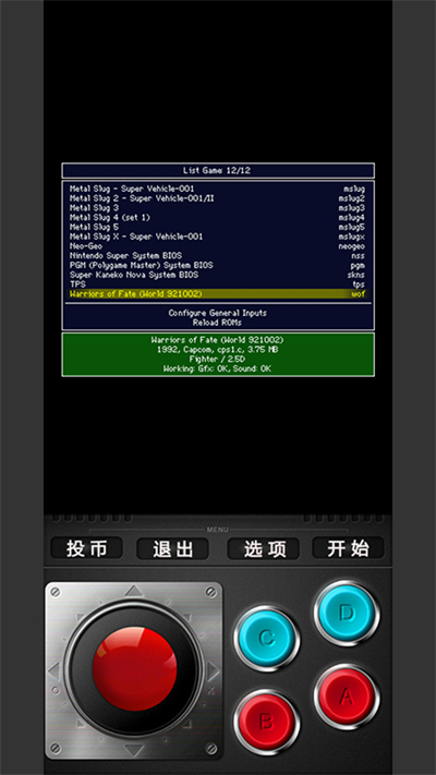 mame游戏