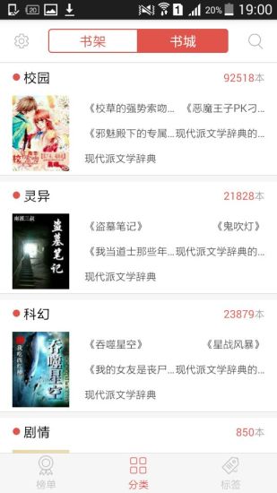 免费全本小说书城 免费全本小说书城