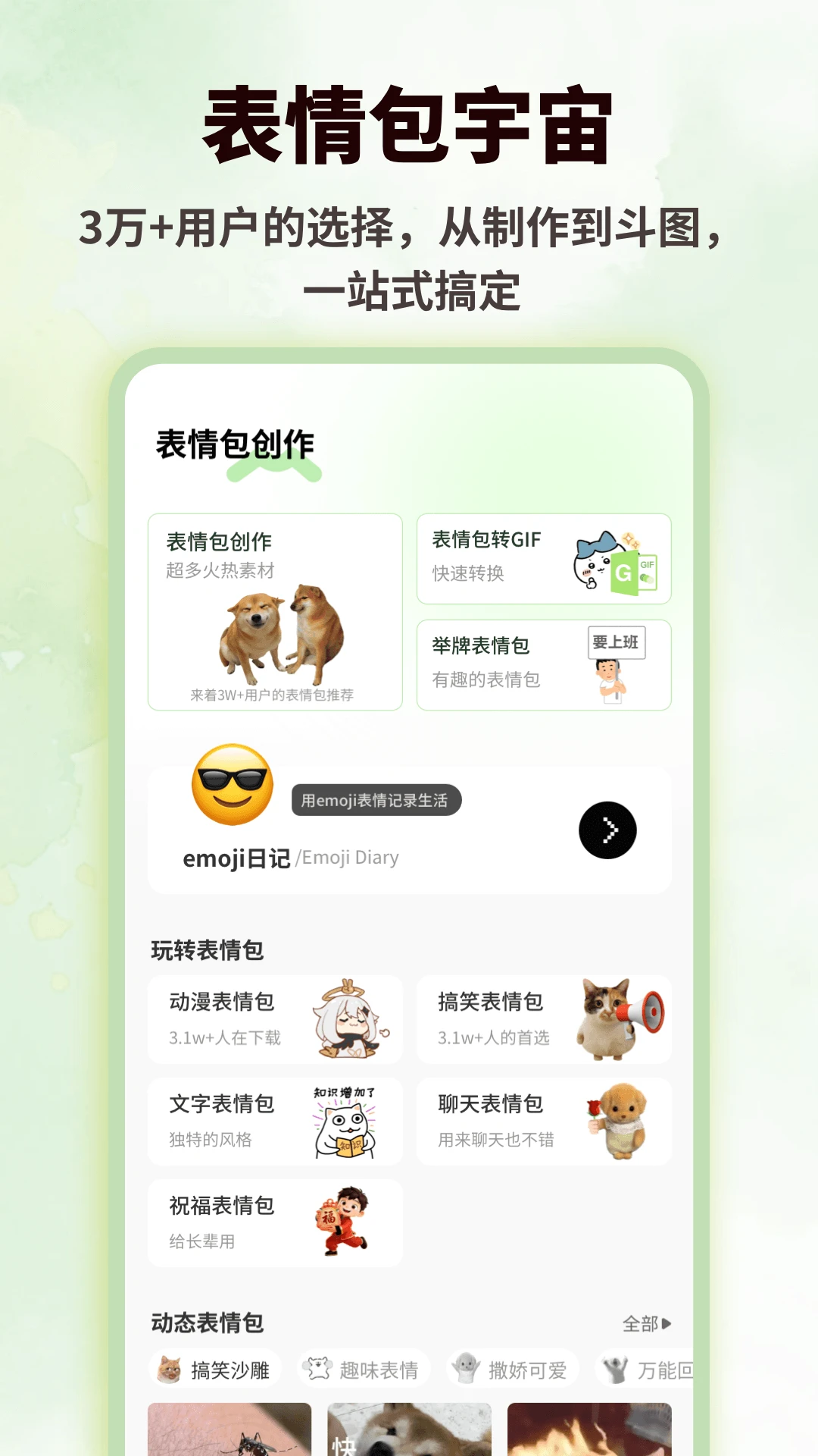 不撸帝