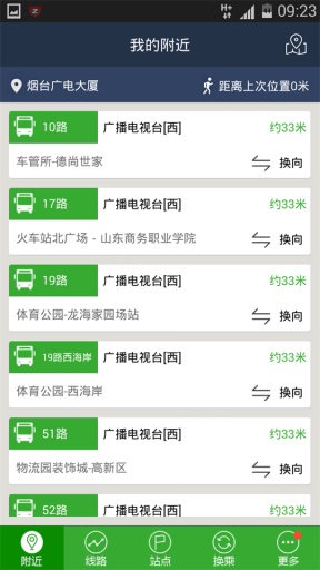 烟台公交