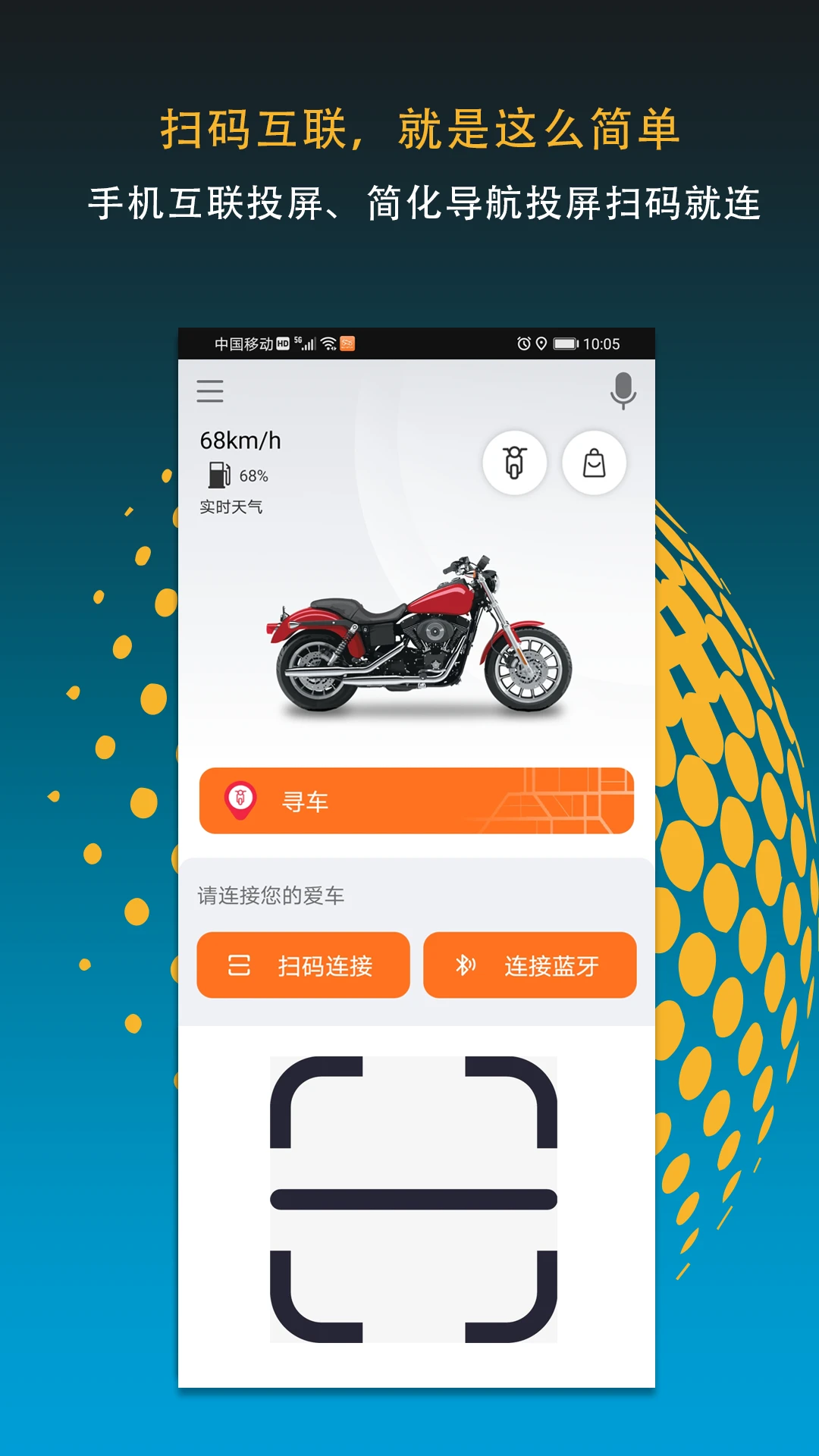 MotoFUN5.2.1 官方版 MotoFUN5.2.1 官方版