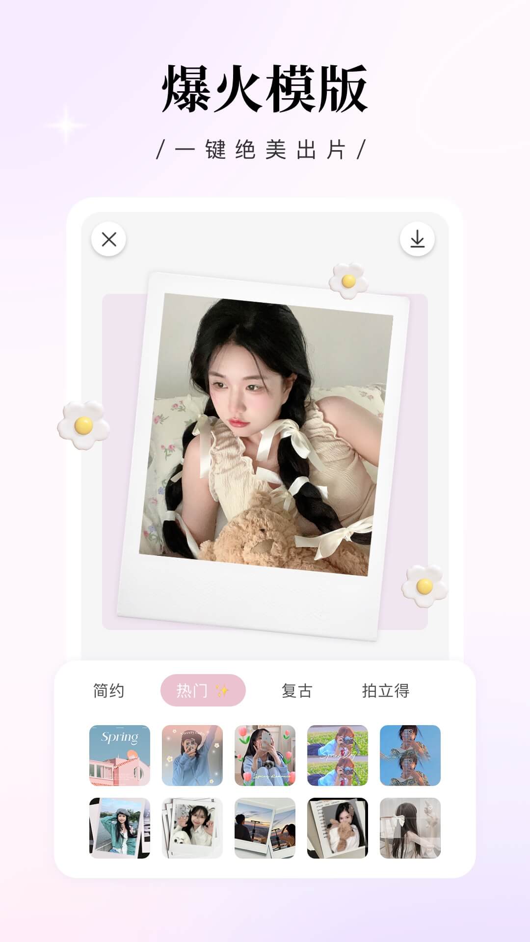 日杂相机苹果版 日杂相机苹果版