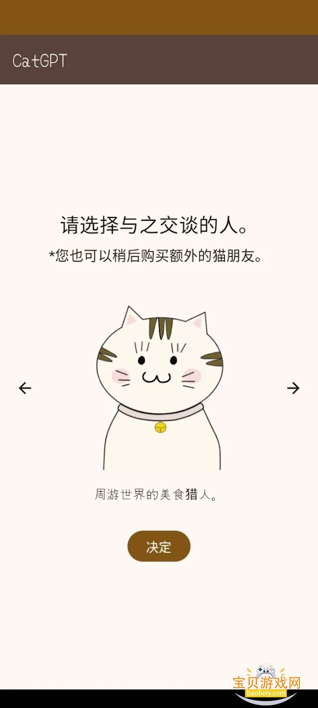 Nyan Chat猫咪聊天软件下载v7.4.8最新版 Nyan Chat猫咪聊天软件下载v7.4.8最新版