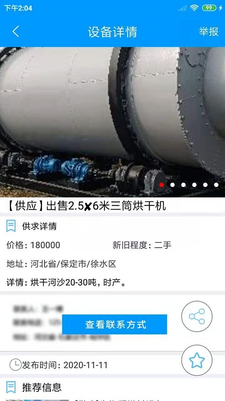 生物质燃料 生物质燃料