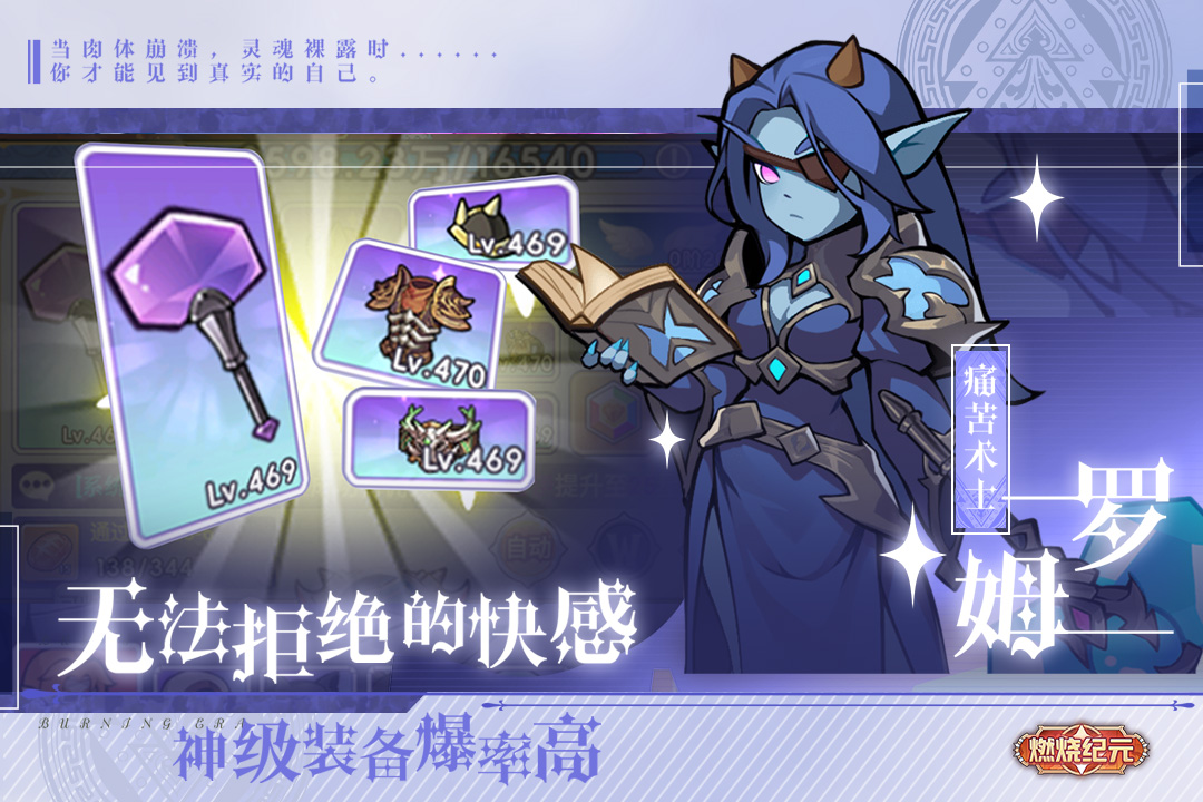 燃烧纪元