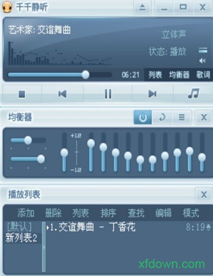 千千静听播放器 千千静听播放器