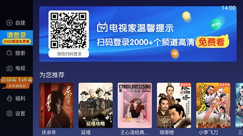 电视家3.0tv版官网 电视家3.0tv版官网