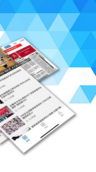 常州新闻 常州新闻