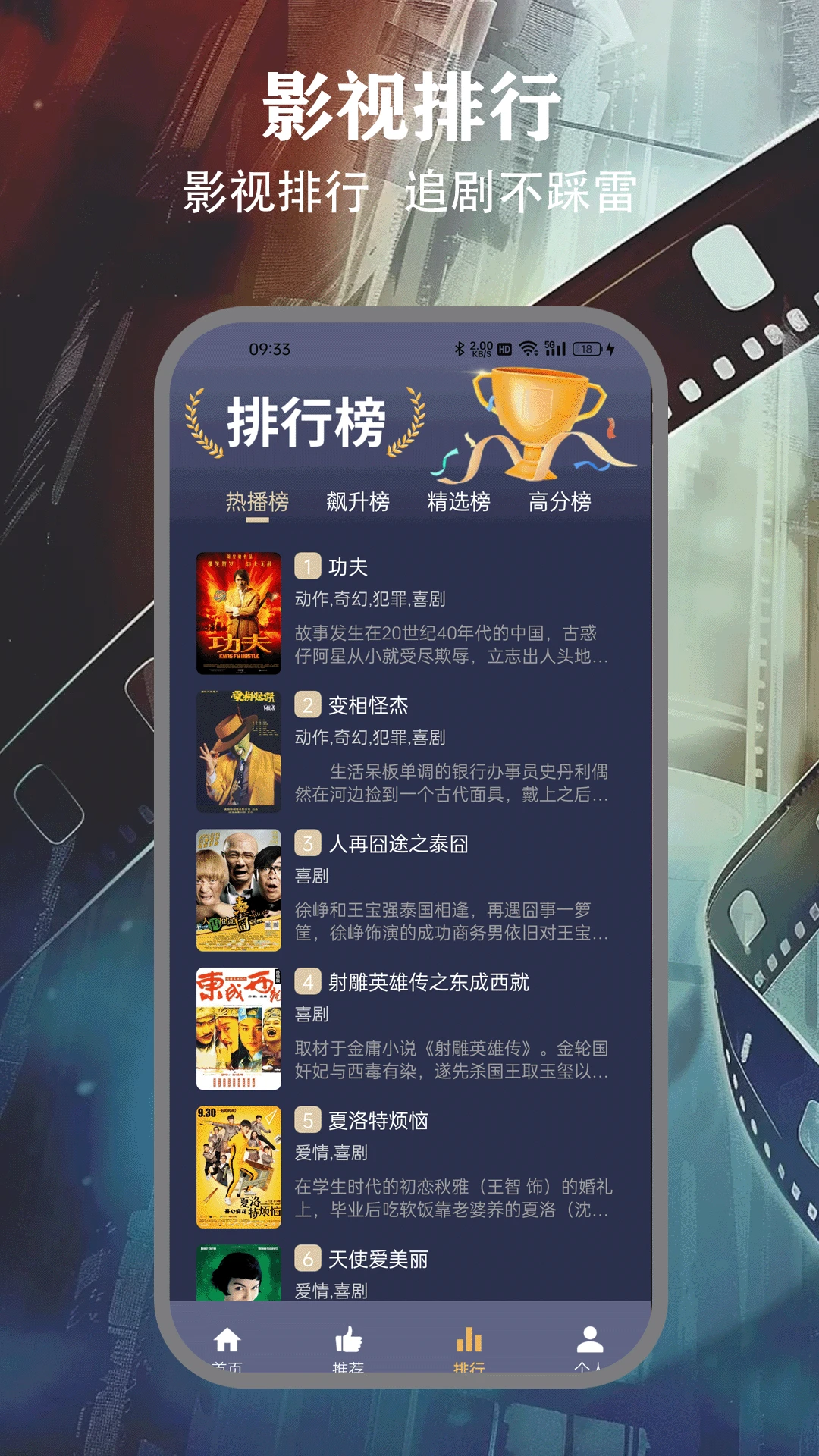 free追剧 free追剧