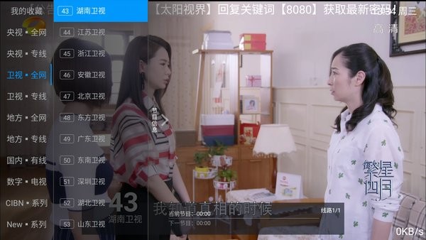 太阳直播TV版2026 太阳直播TV版2026
