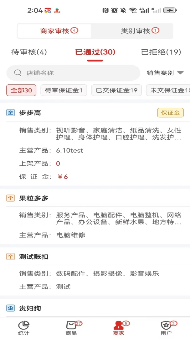戎马生活