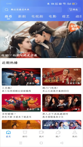 抢先视频app免费追剧下载 抢先视频app免费追剧下载