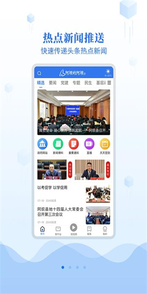 阿坝的阿坝