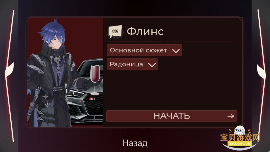 Кровавый цветок Тейвата Кровавый цветок Тейвата