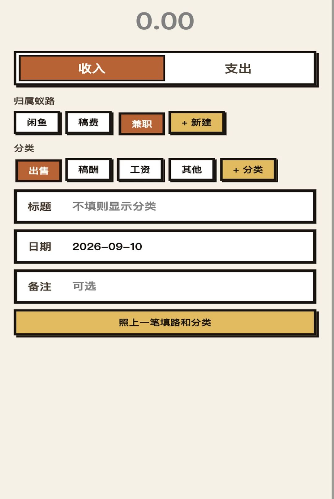 蚁路生财 蚁路生财