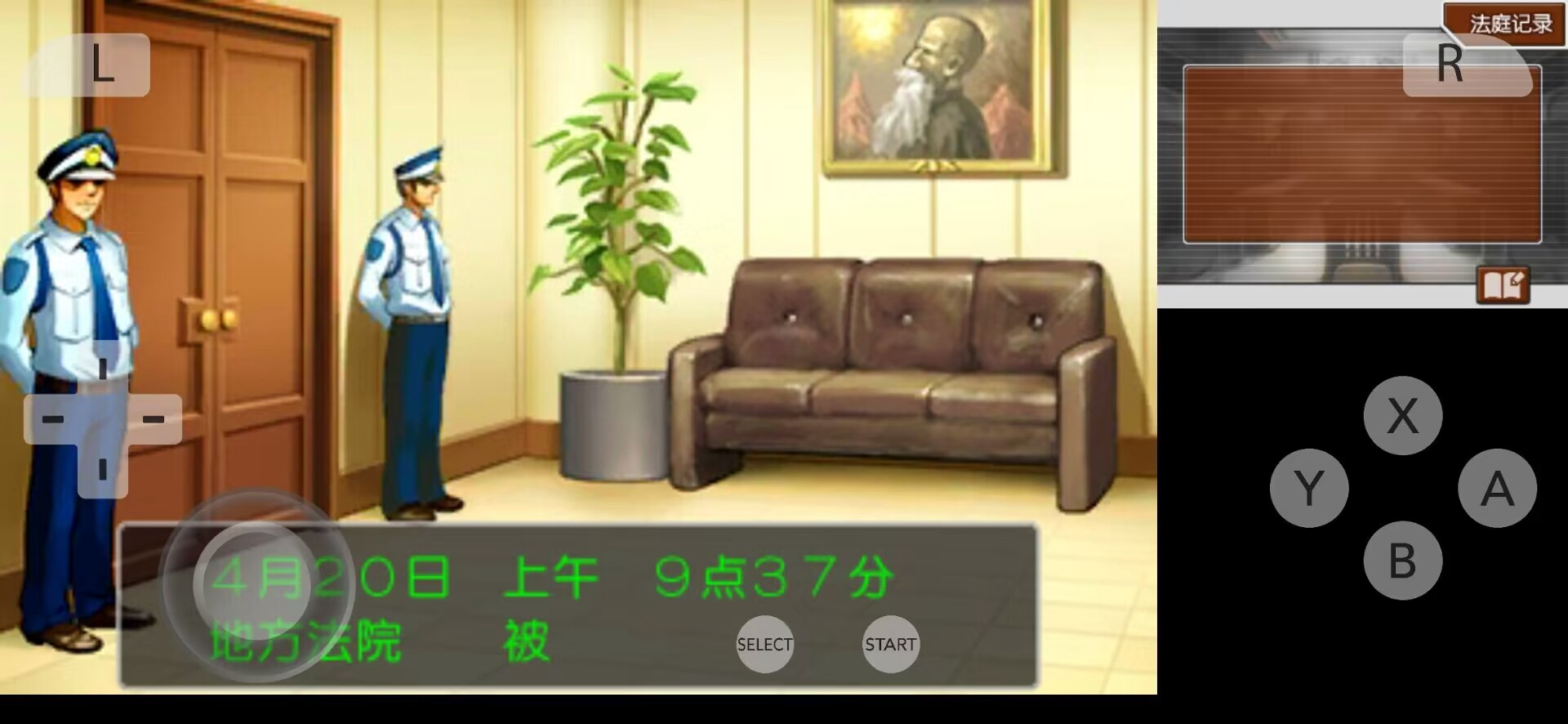 逆转裁判4手机版 逆转裁判4手机版