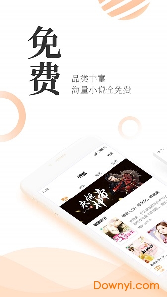 七猫免费追书 七猫免费追书