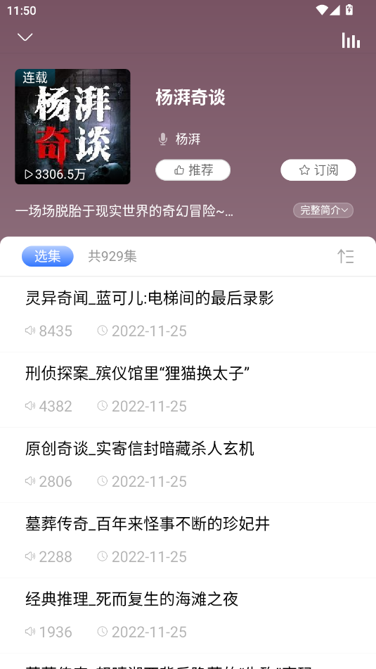 爱听书