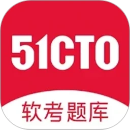 51CTO软考题库