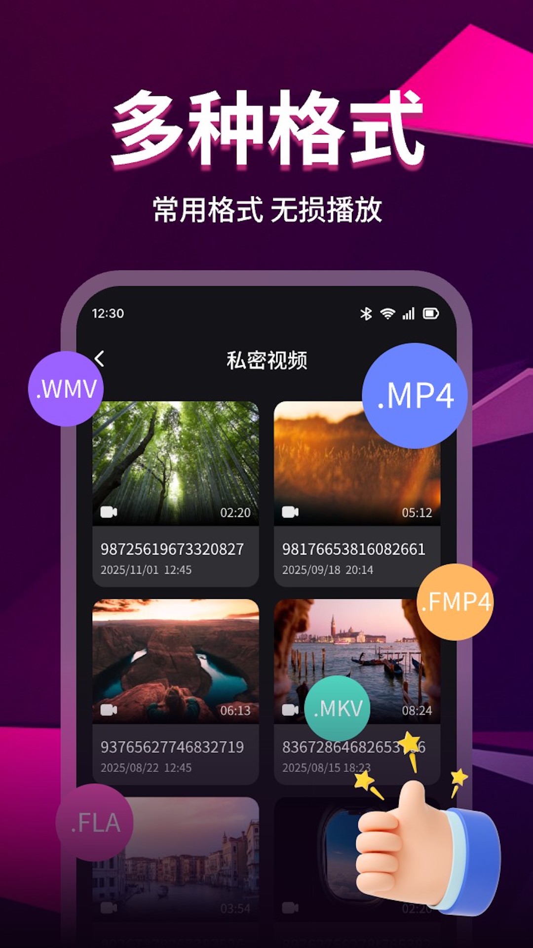 超清免费隐私播放器 超清免费隐私播放器