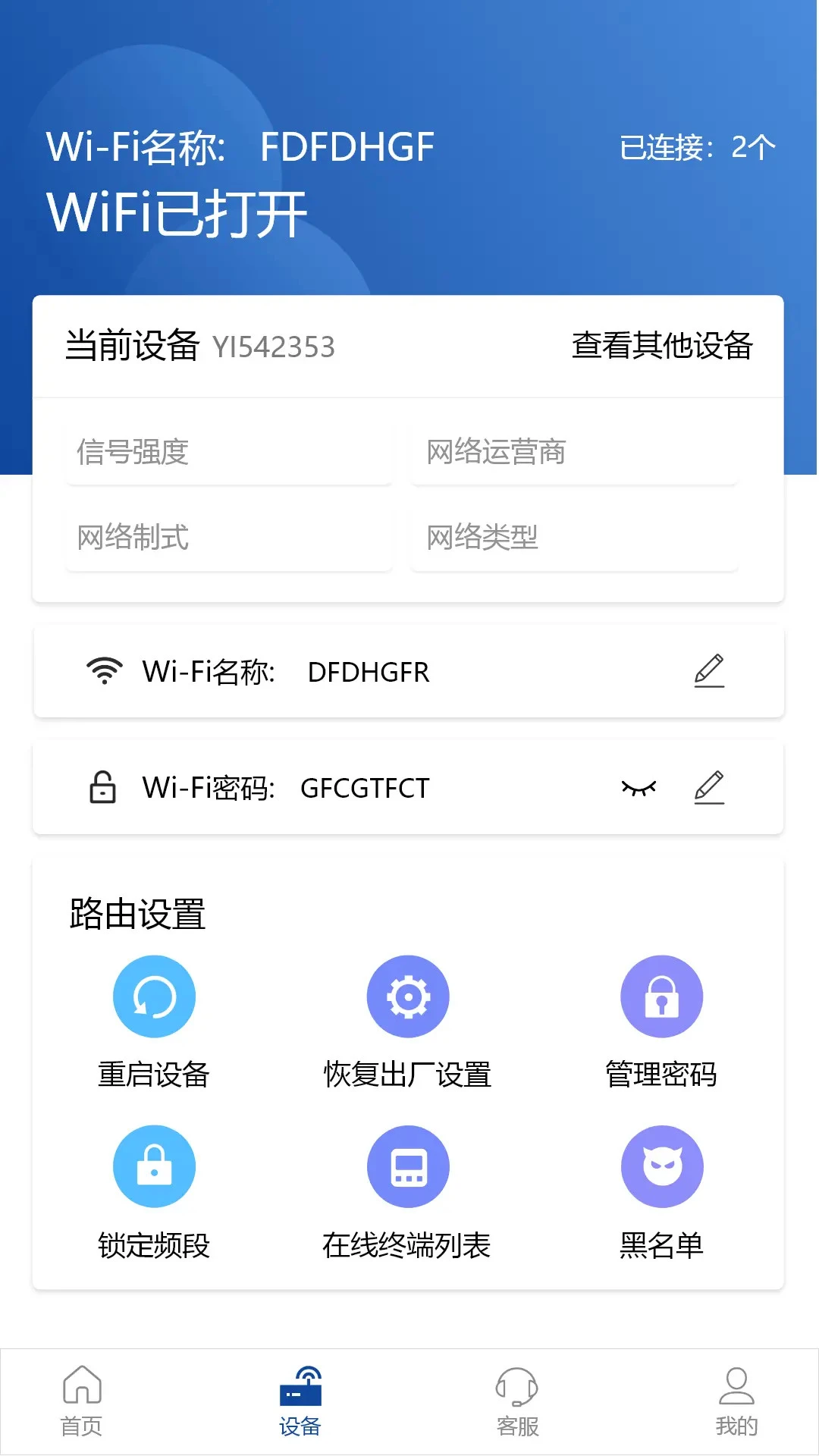 伊鸣科技 伊鸣科技