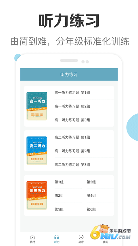 新课标高中英语助手