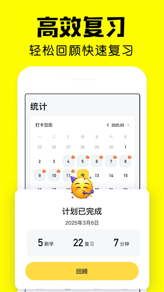 疯狂背单词 疯狂背单词