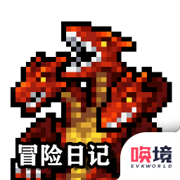 极限冒险日记