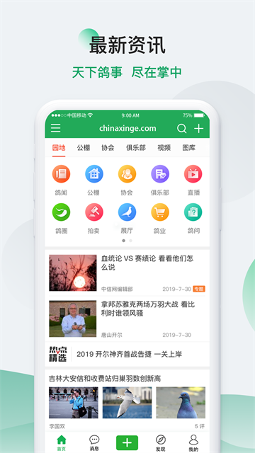 中信网-信鸽信息网 中信网-信鸽信息网