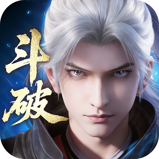斗破苍穹