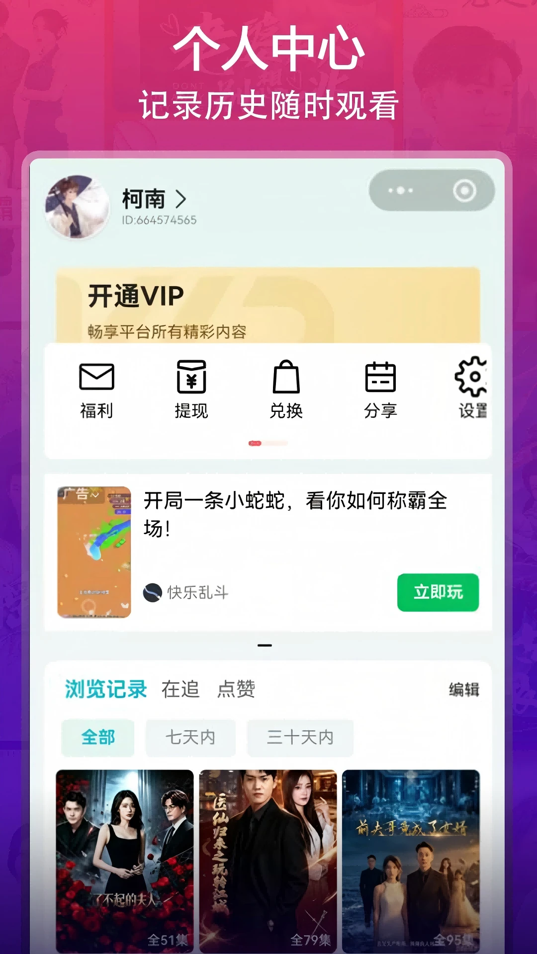天影查