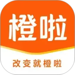 橙啦