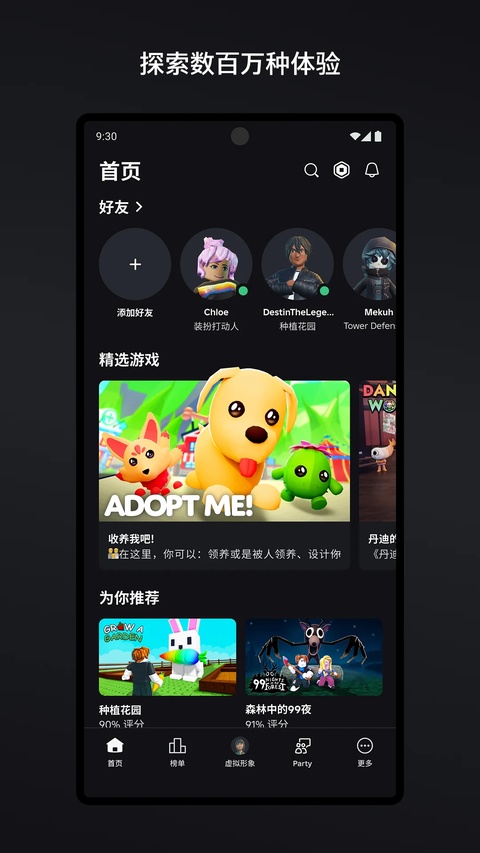 Roblox国际版 Roblox国际版