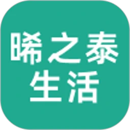晞之泰生活