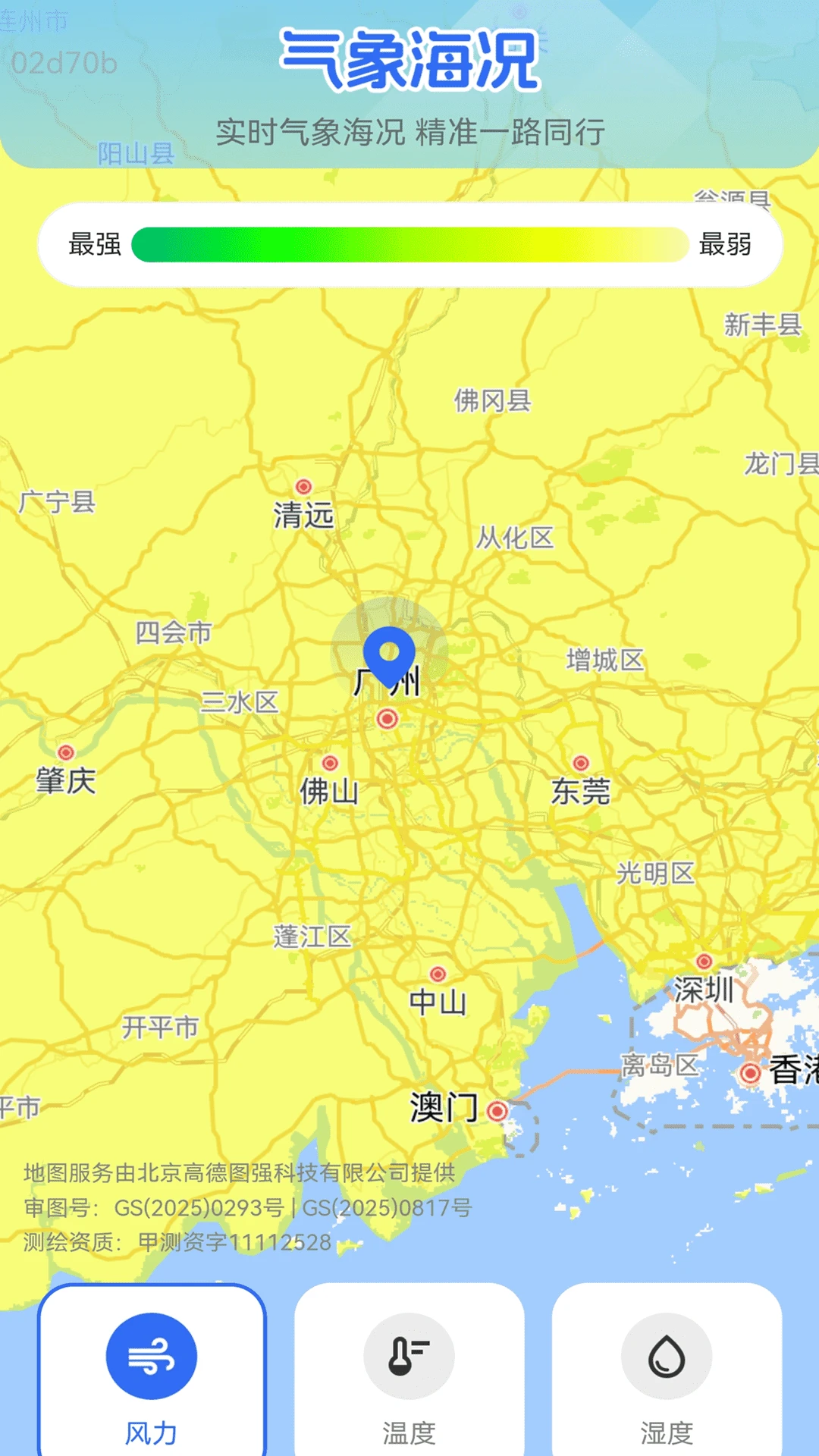 卫星天气准点报