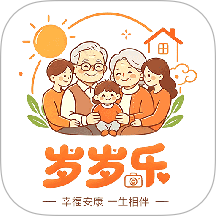 岁岁乐