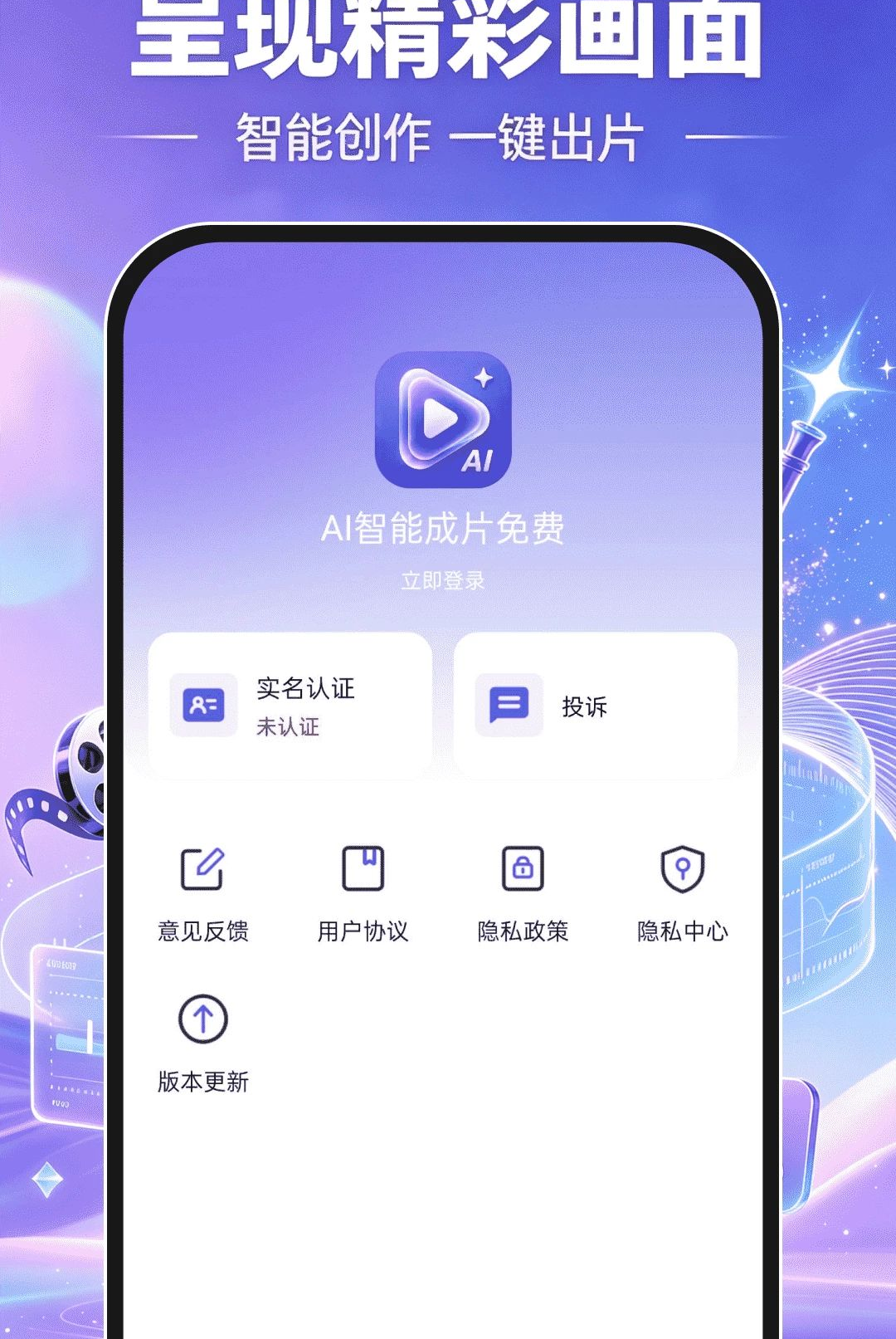 AI智能成片免费 AI智能成片免费