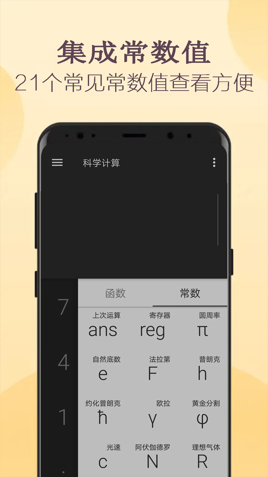 高级计算器 高级计算器